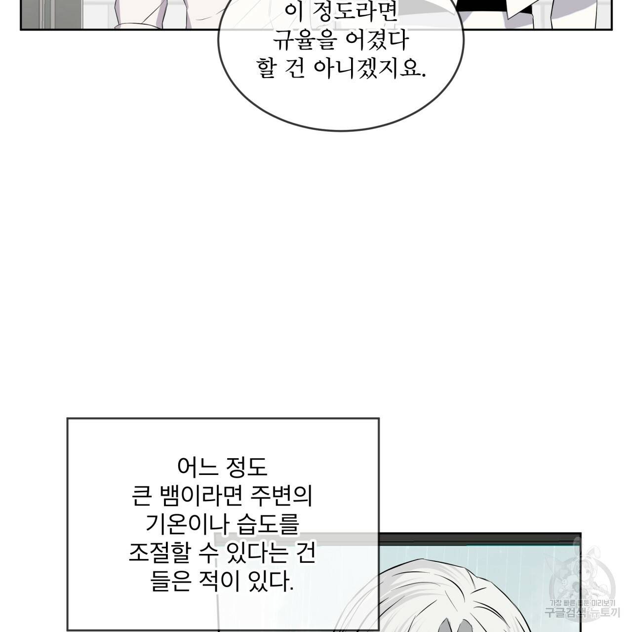 숲바다 9화 14