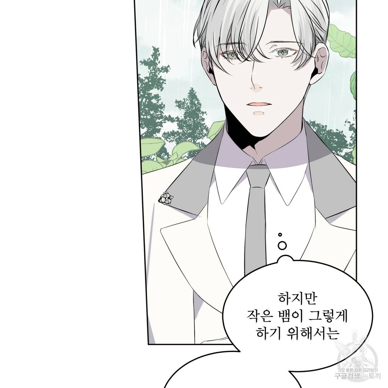 숲바다 9화 15