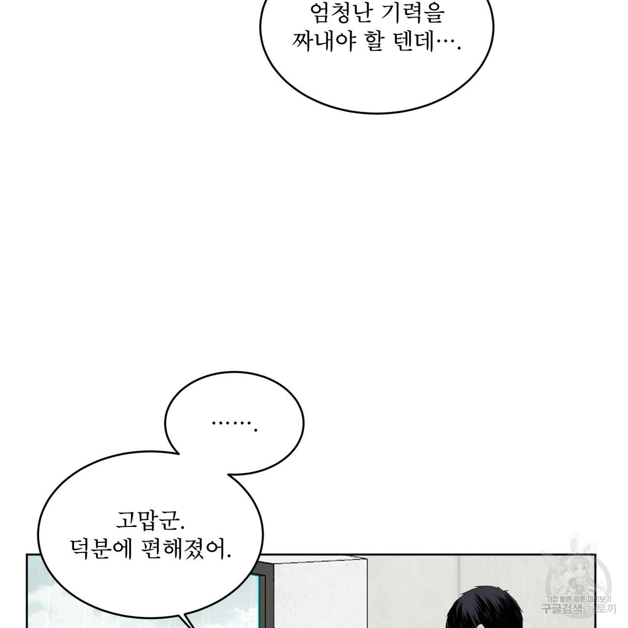 숲바다 9화 16