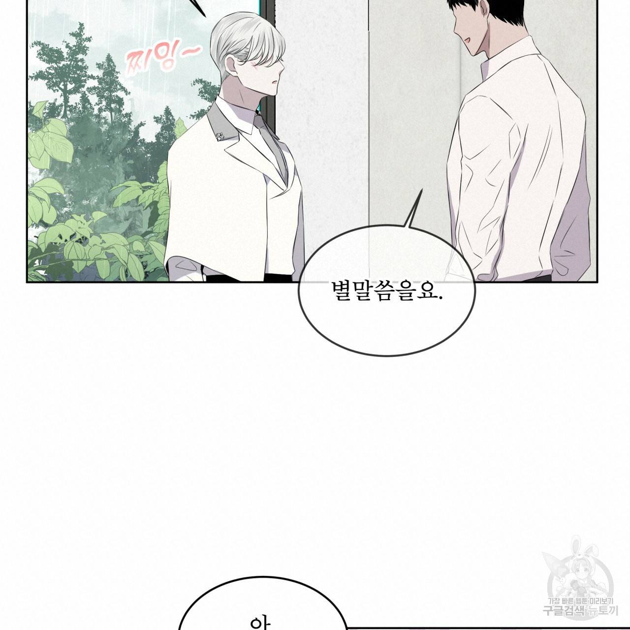 숲바다 9화 17