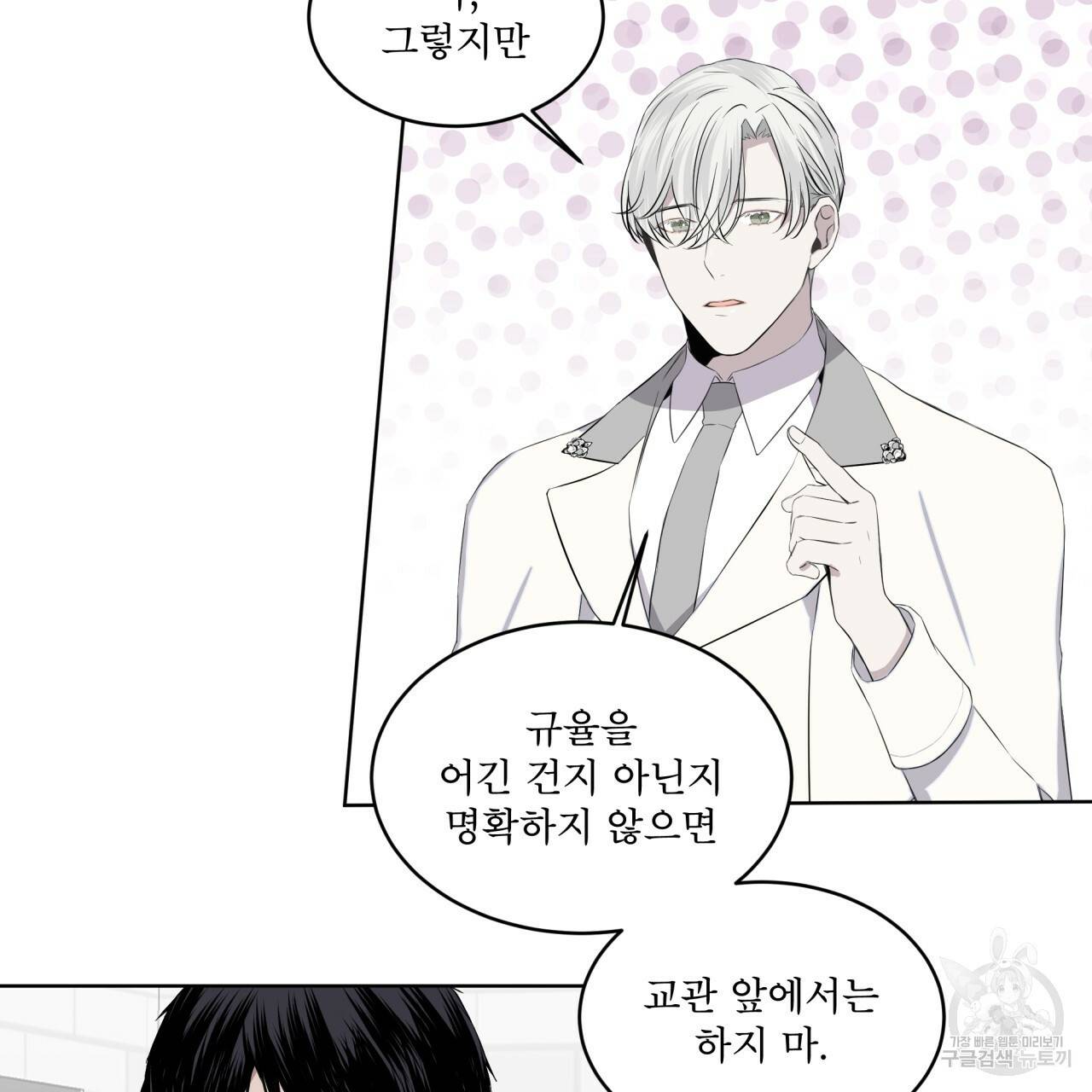 숲바다 9화 18