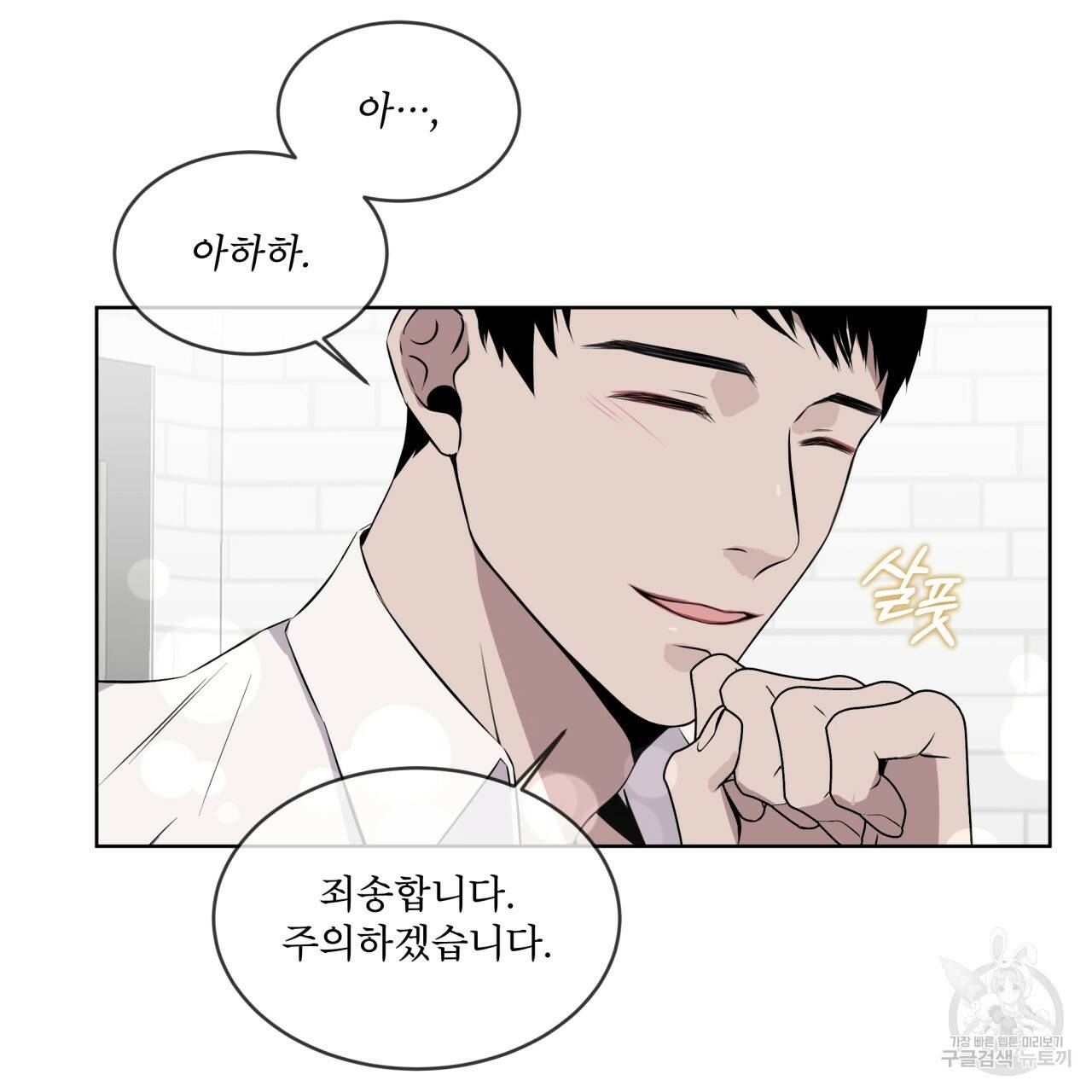 숲바다 9화 21
