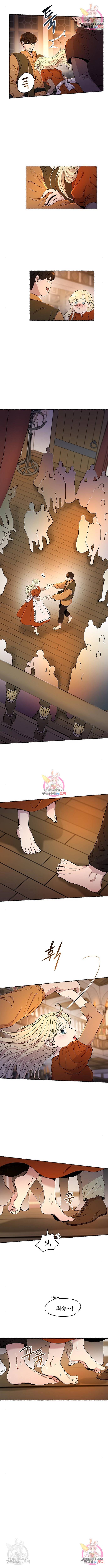 마른 가지에 바람처럼 104화 2