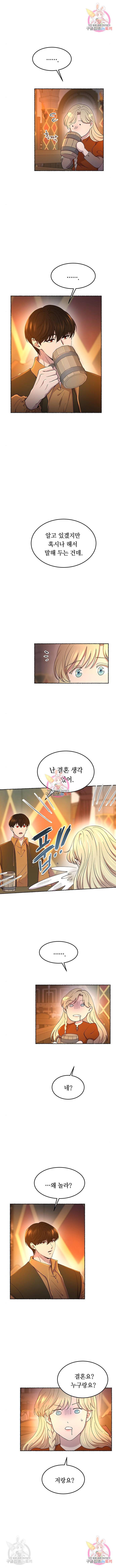 마른 가지에 바람처럼 104화 5