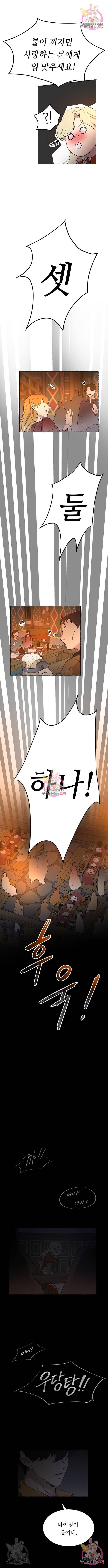 마른 가지에 바람처럼 104화 11