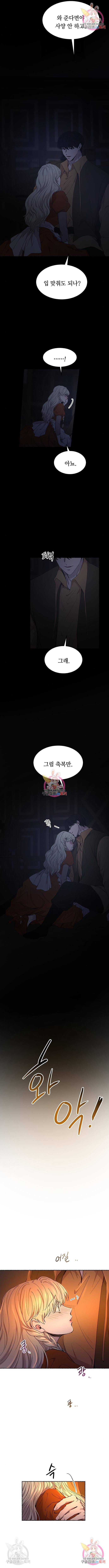 마른 가지에 바람처럼 104화 13