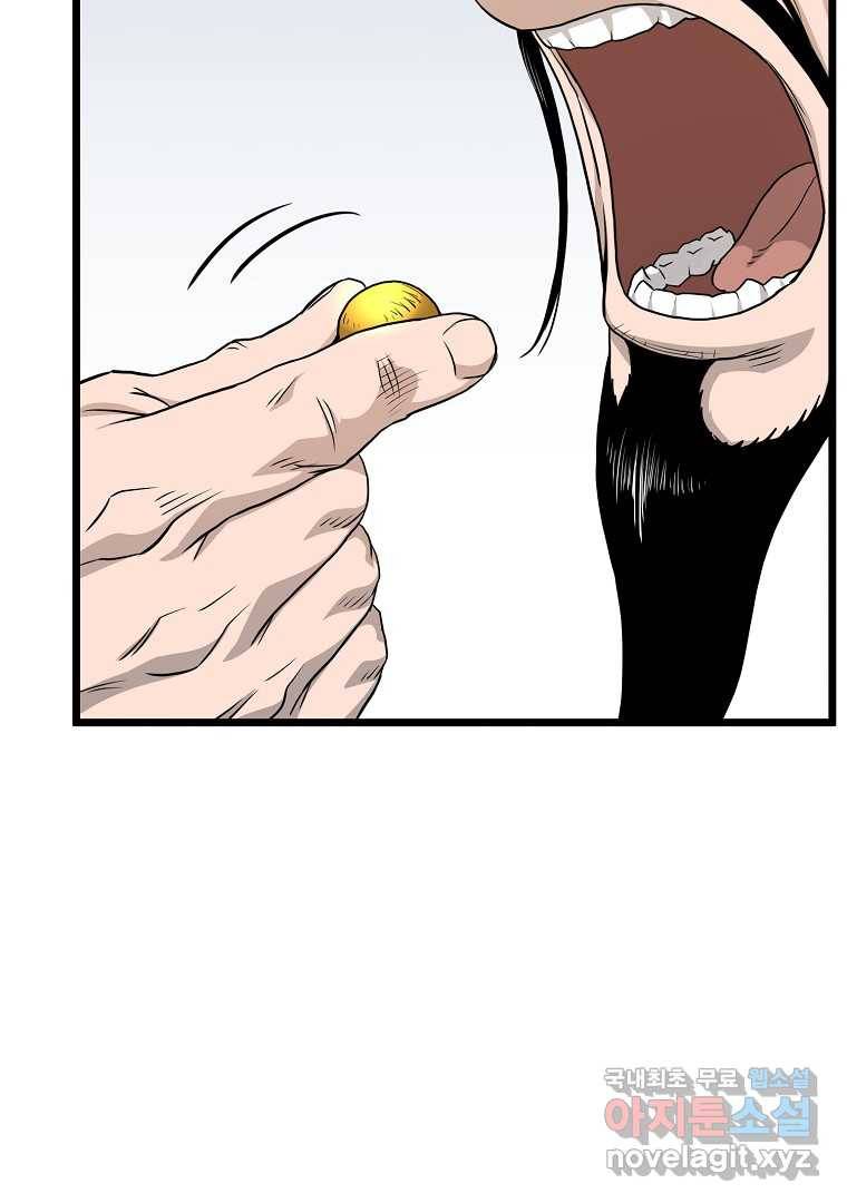 로그인 무림 120화 14