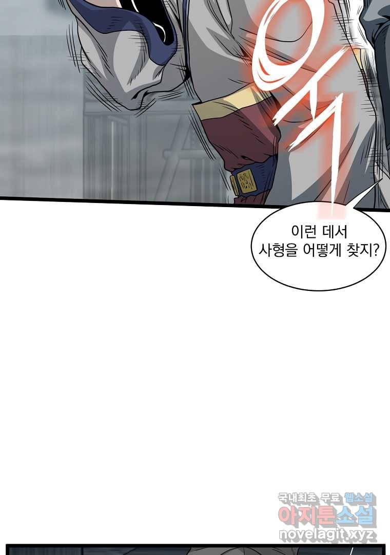 로그인 무림 120화 16