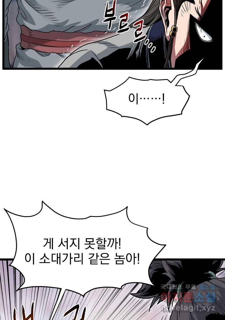 로그인 무림 120화 19