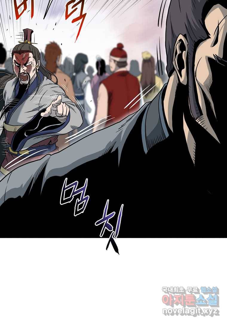 로그인 무림 120화 20