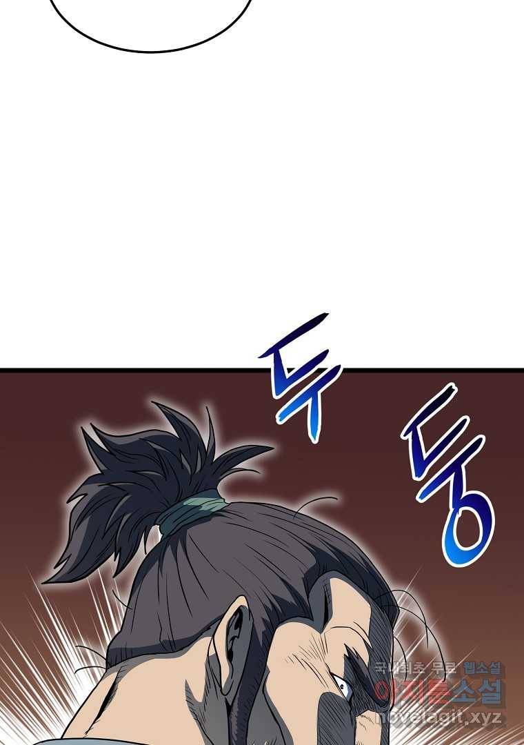 로그인 무림 120화 22