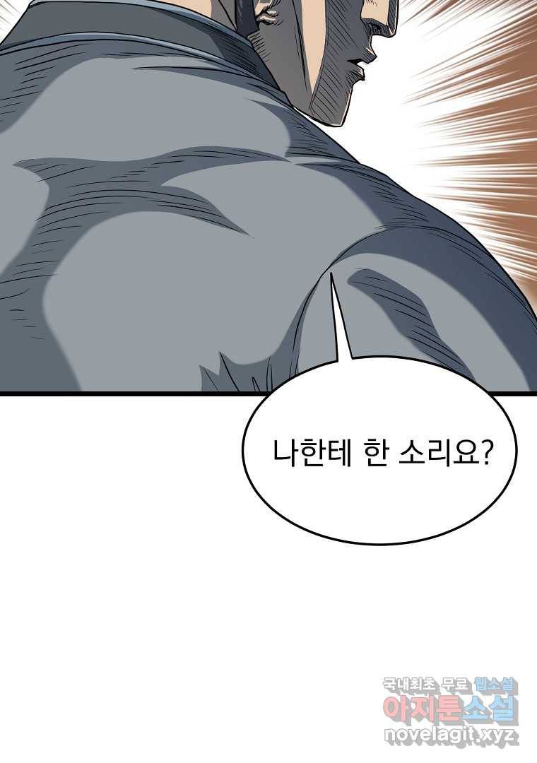 로그인 무림 120화 23