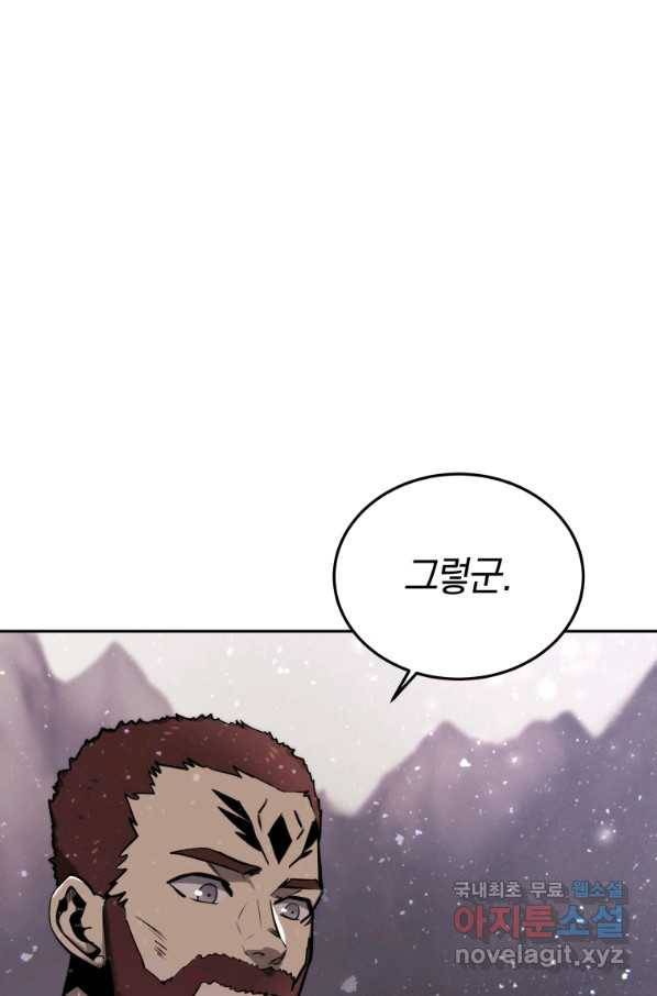 오늘부터 플레이어 시즌2 10화 7