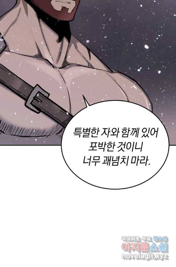 오늘부터 플레이어 시즌2 10화 8