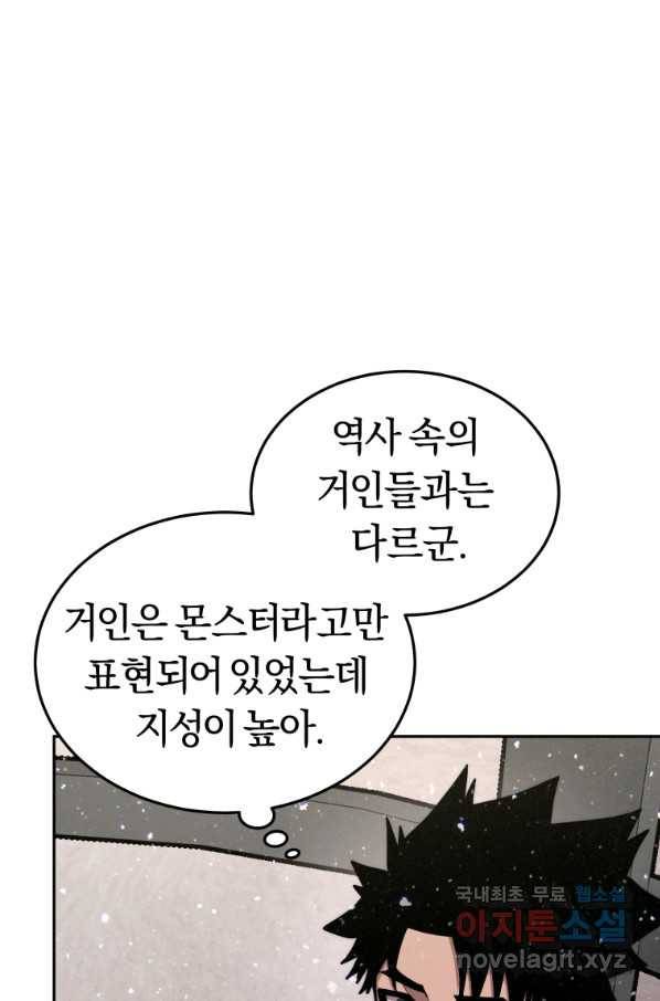 오늘부터 플레이어 시즌2 10화 9