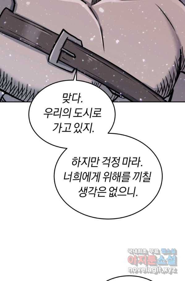 오늘부터 플레이어 시즌2 10화 12