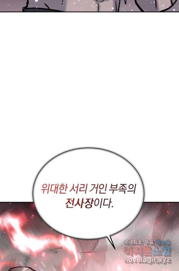 오늘부터 플레이어 시즌2 10화 14