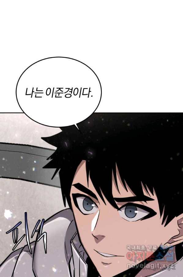 오늘부터 플레이어 시즌2 10화 17