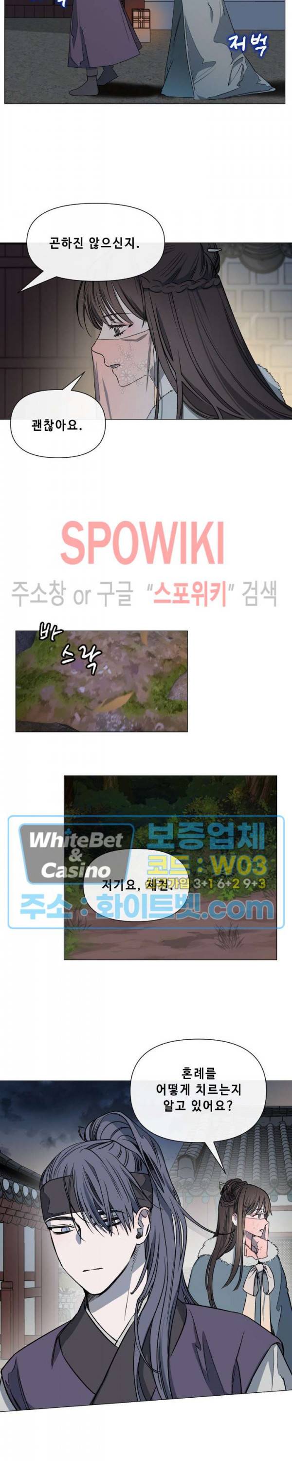 사야 14화 2