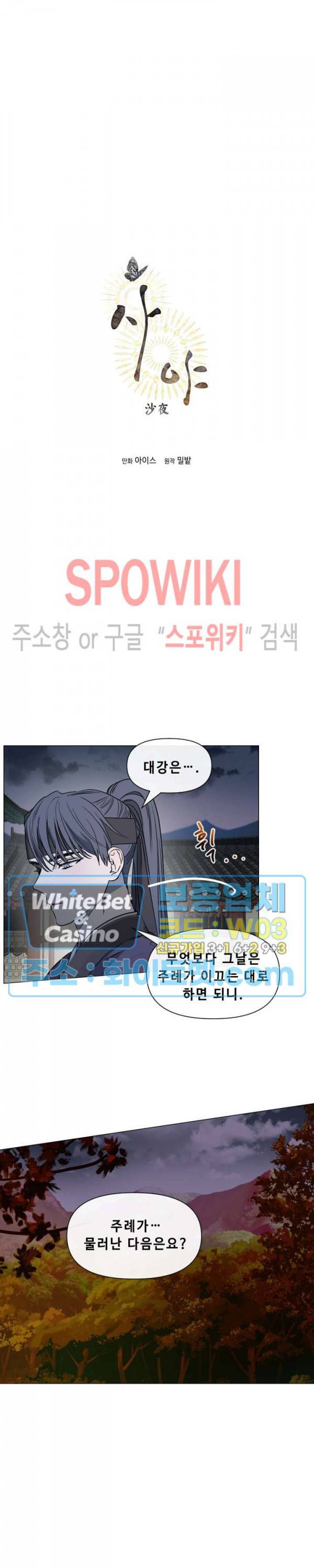 사야 14화 3