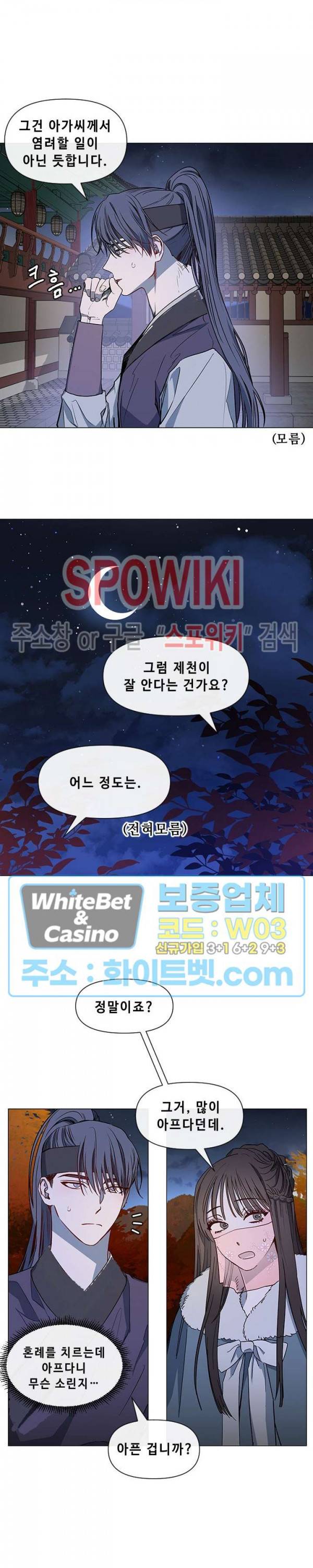 사야 14화 4