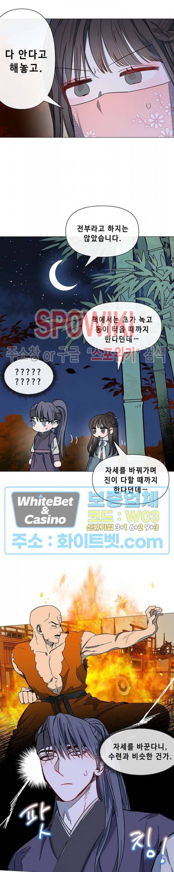 사야 14화 5