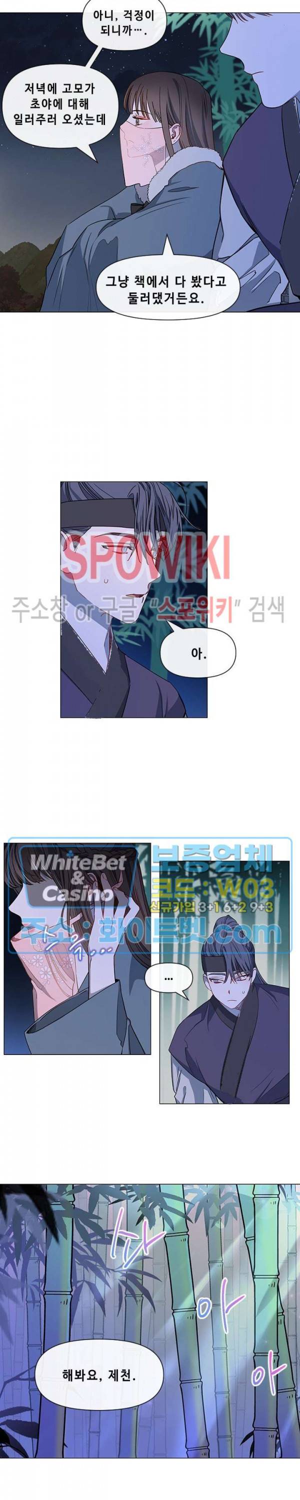 사야 14화 7