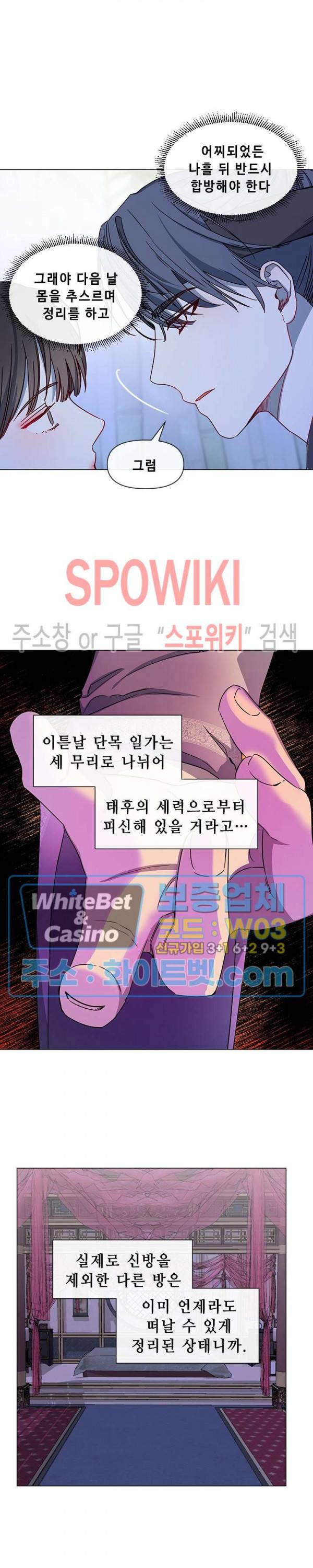 사야 14화 8