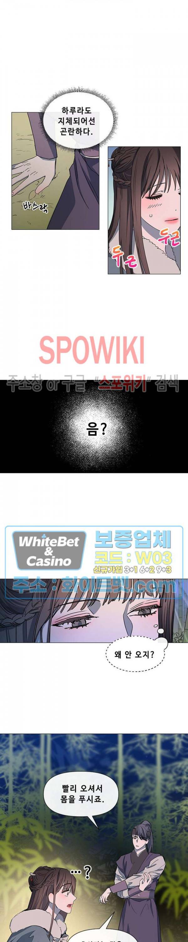 사야 14화 9