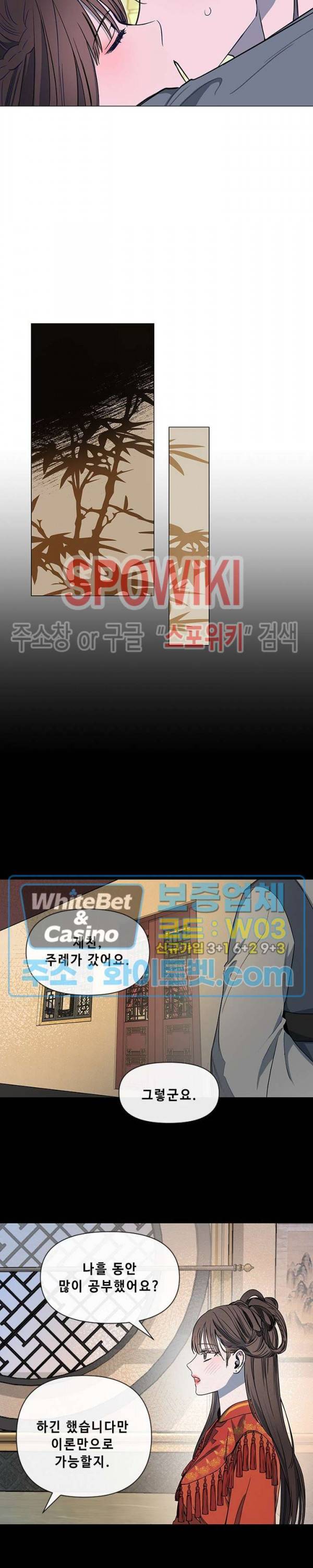 사야 14화 11
