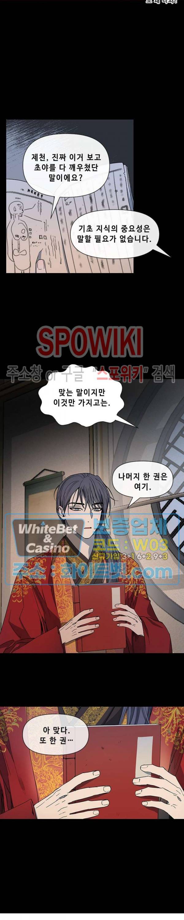 사야 14화 13