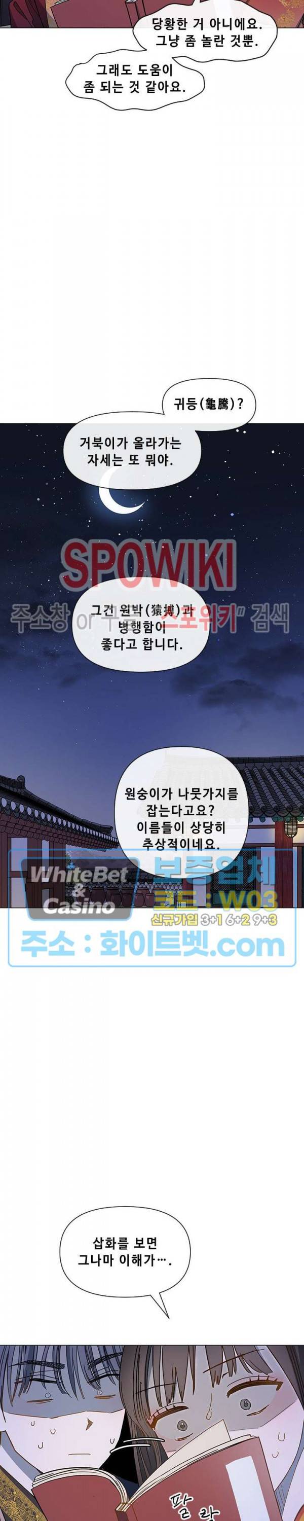 사야 14화 15