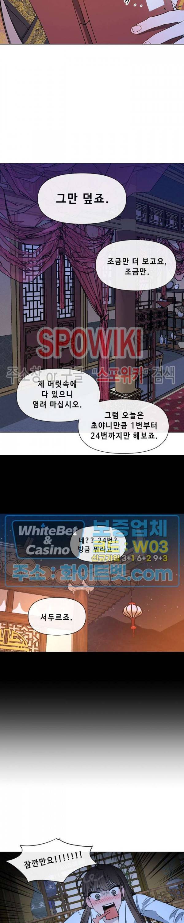 사야 14화 16