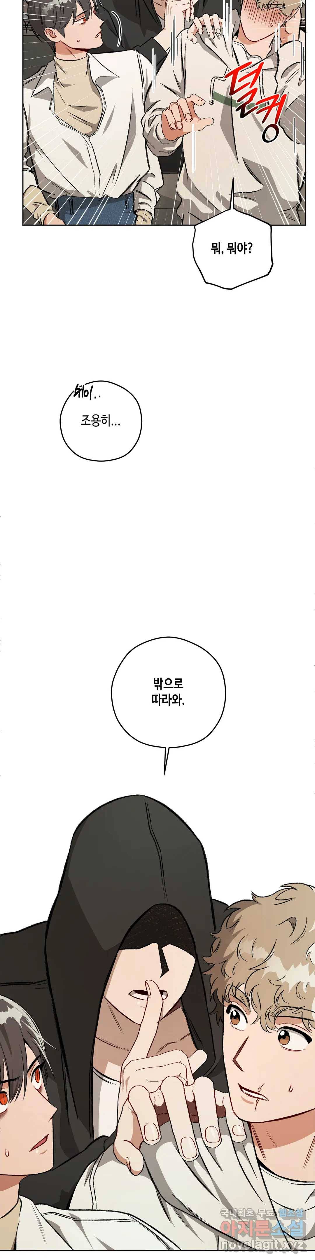 리베타 52화 2부 12화 2