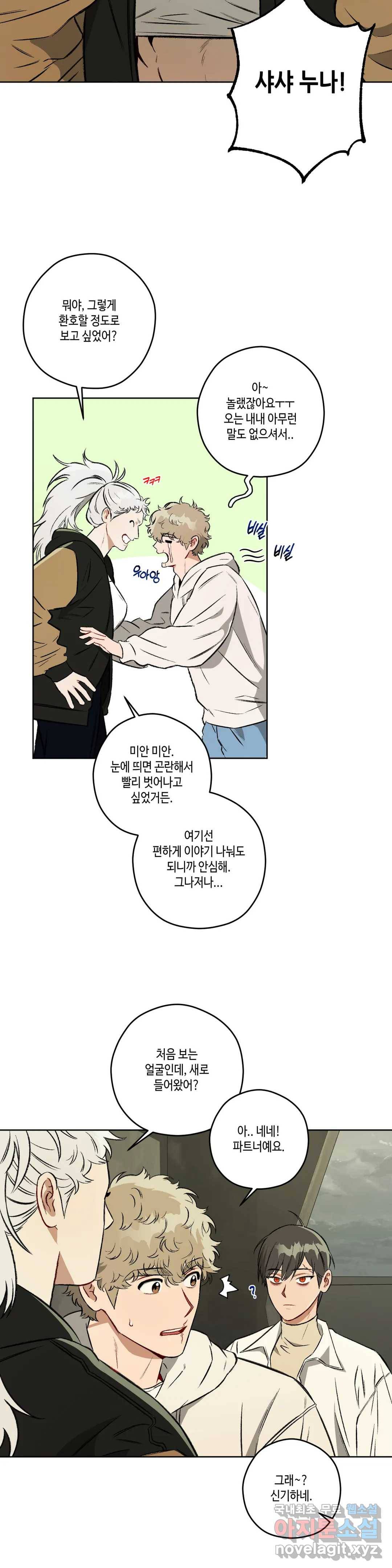리베타 52화 2부 12화 6