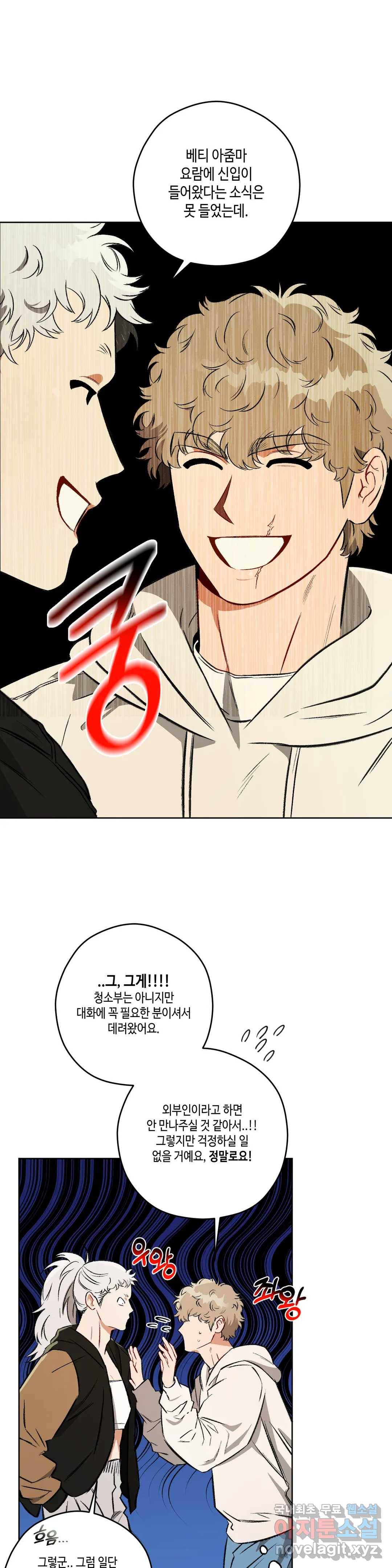 리베타 52화 2부 12화 7
