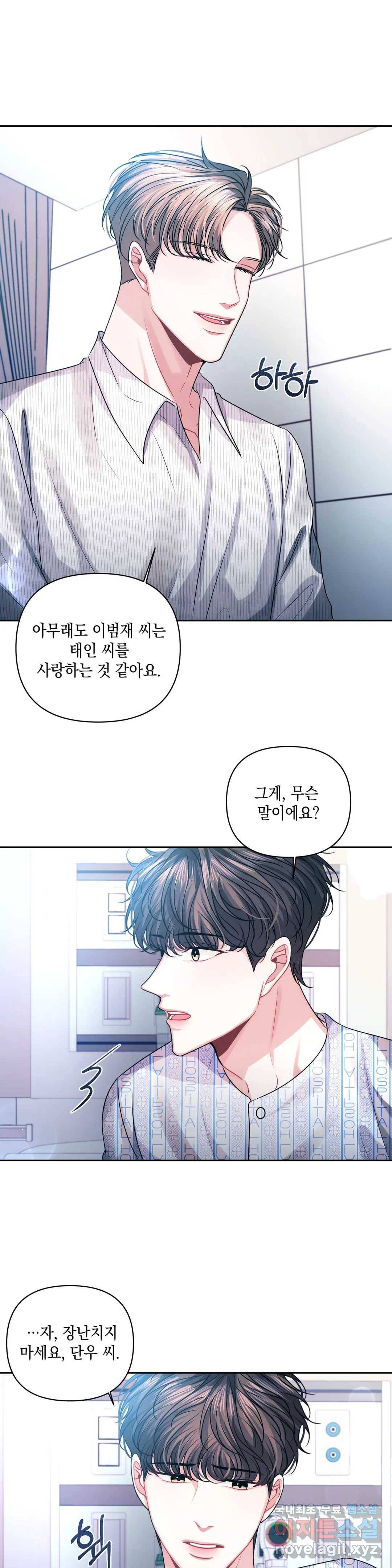 재회의 그림자 21화 1부 최종화 1