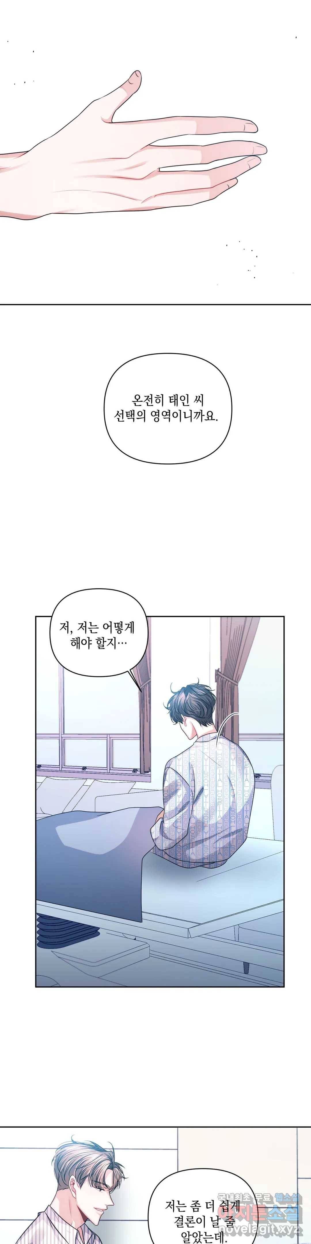 재회의 그림자 21화 1부 최종화 8