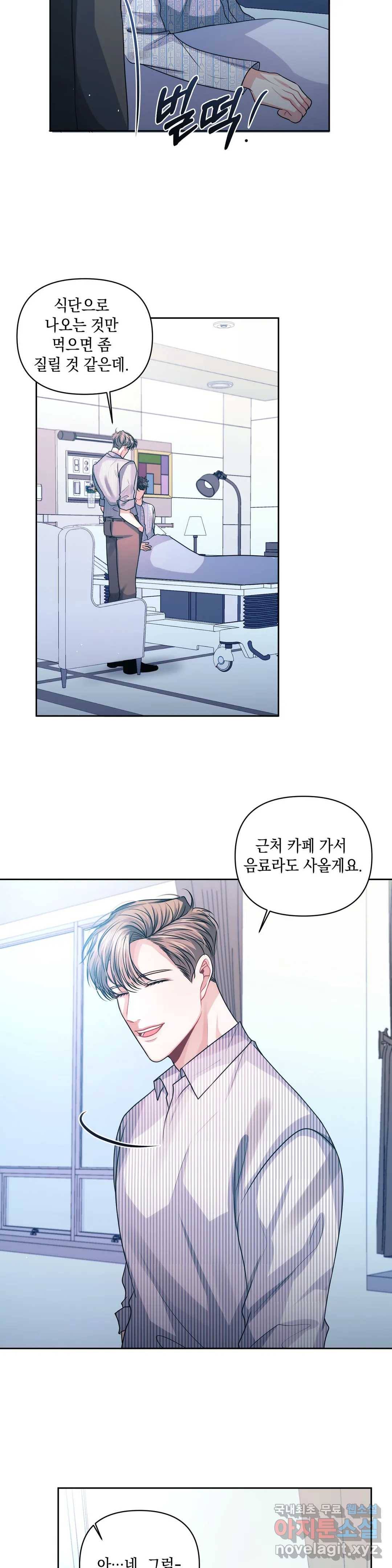 재회의 그림자 21화 1부 최종화 10