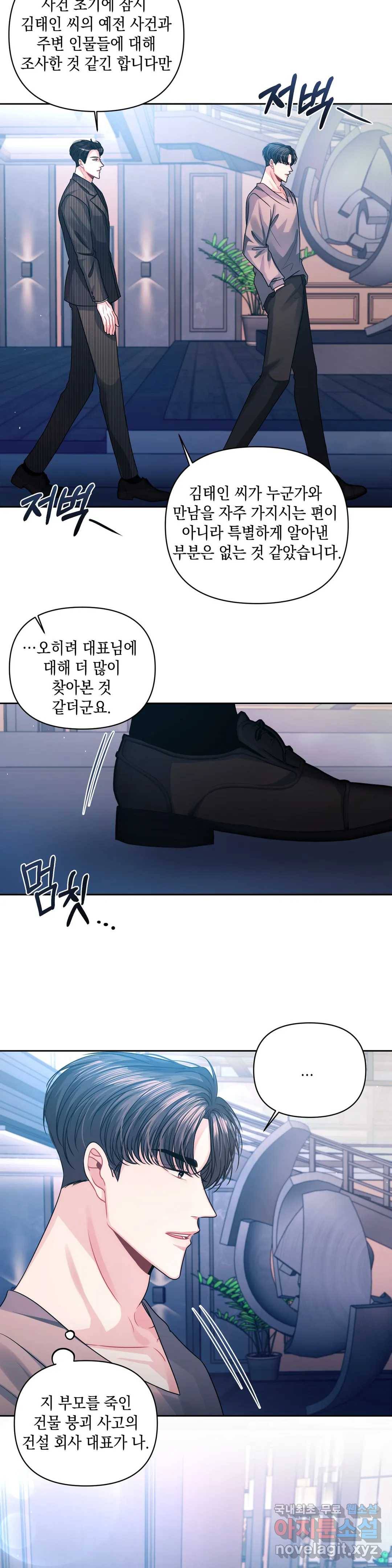 재회의 그림자 21화 1부 최종화 15