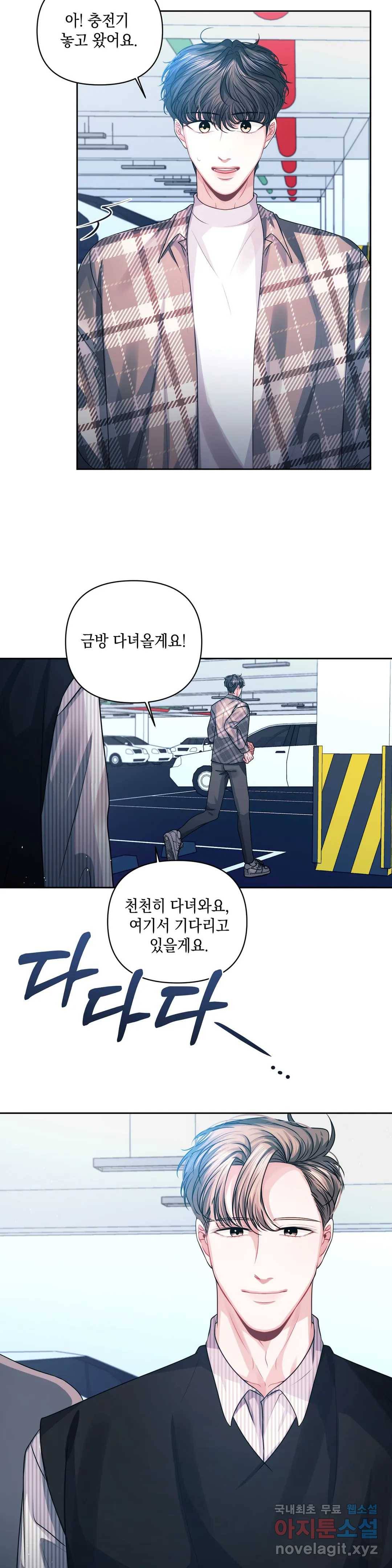 재회의 그림자 21화 1부 최종화 21
