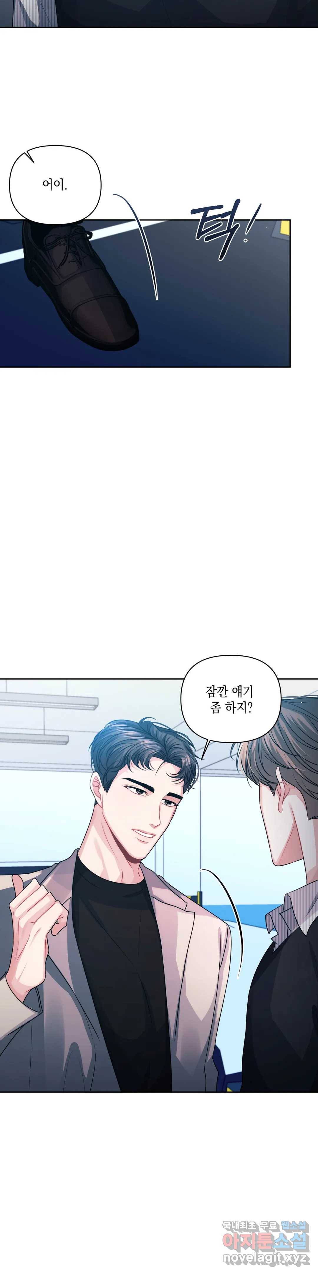 재회의 그림자 21화 1부 최종화 22