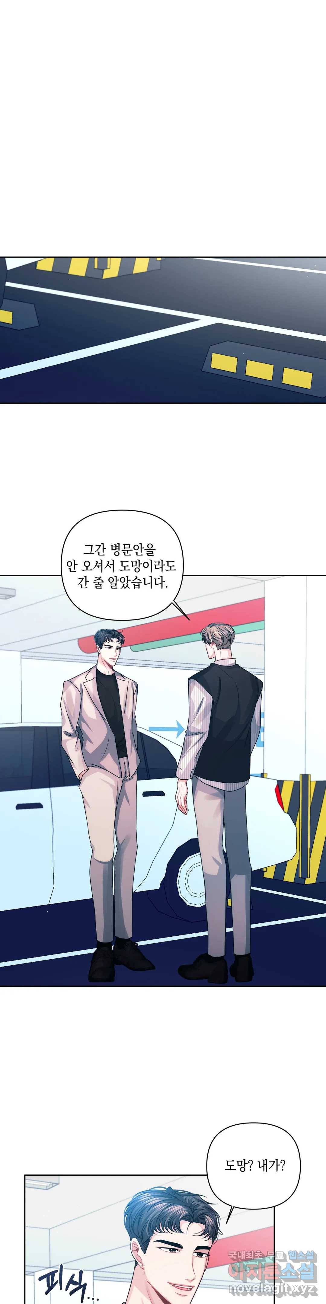 재회의 그림자 21화 1부 최종화 23
