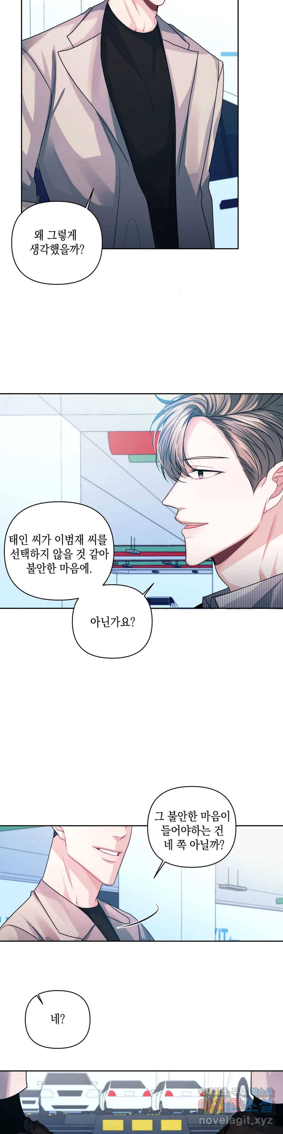 재회의 그림자 21화 1부 최종화 24