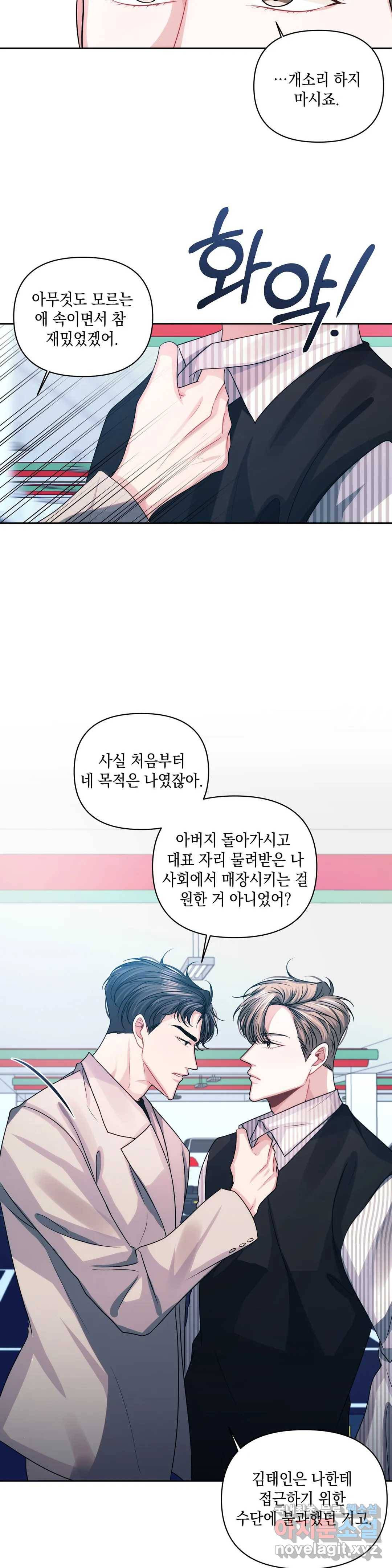 재회의 그림자 21화 1부 최종화 26