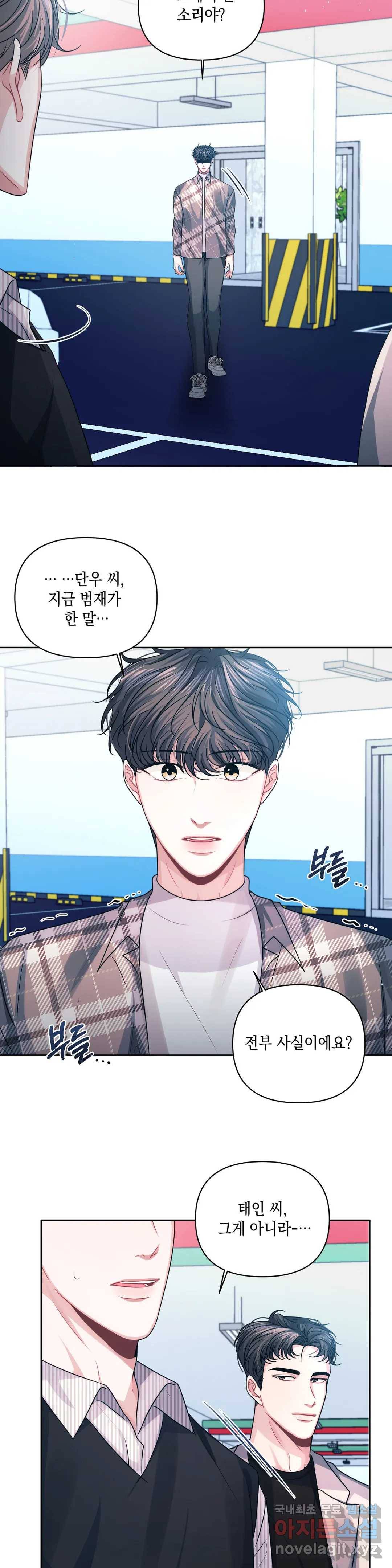 재회의 그림자 21화 1부 최종화 30