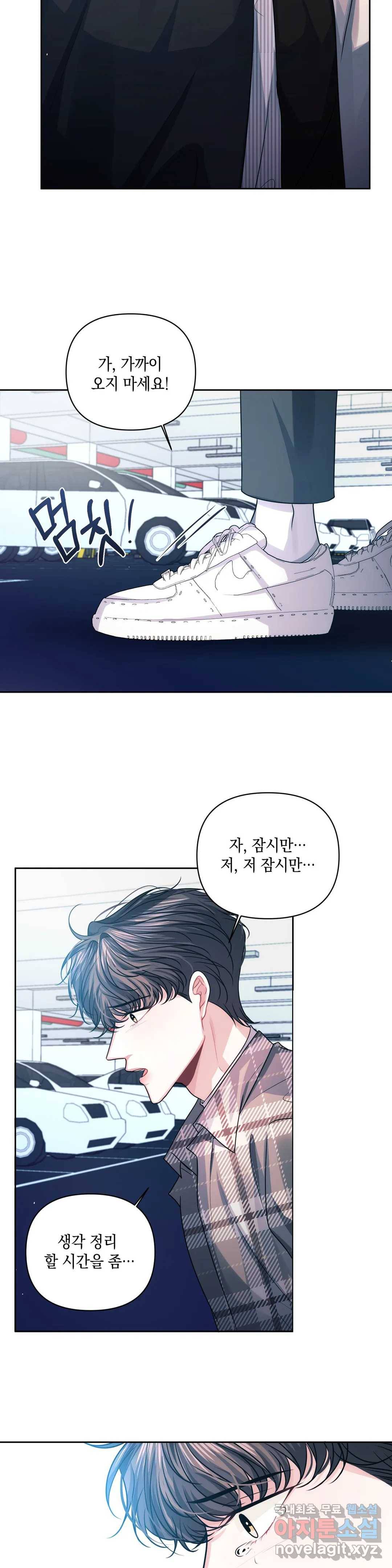 재회의 그림자 21화 1부 최종화 31