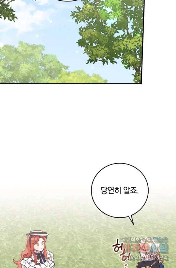 악당의 누나는 오늘도 고통받고 39화 2