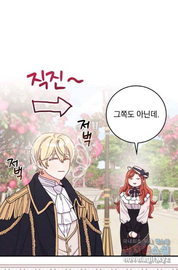 악당의 누나는 오늘도 고통받고 39화 7