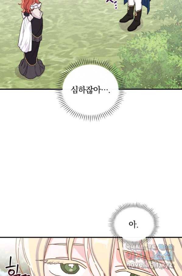 악당의 누나는 오늘도 고통받고 39화 16